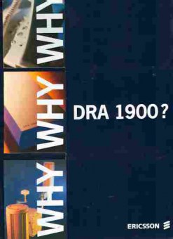 Буклет Ericsson DRA 1900, 55-1130, Баград.рф